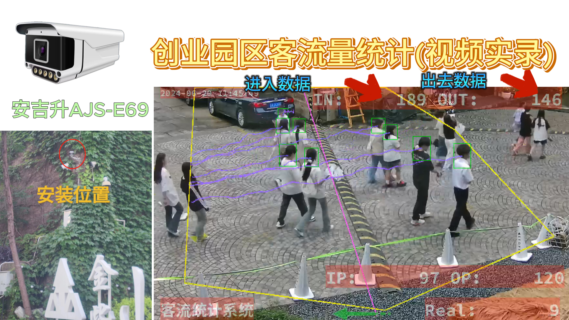 金紫山文創(chuàng)園安裝部署安吉升客流統(tǒng)計(jì)系統(tǒng)(圖1) 1718866373826.jpg